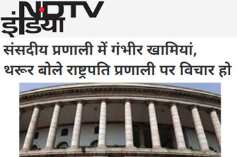 Image-9 NDTV India