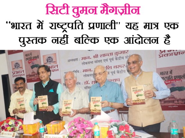 citywomen presidential system.jpg