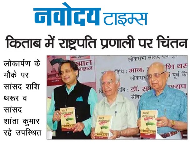 navodya times presidential system