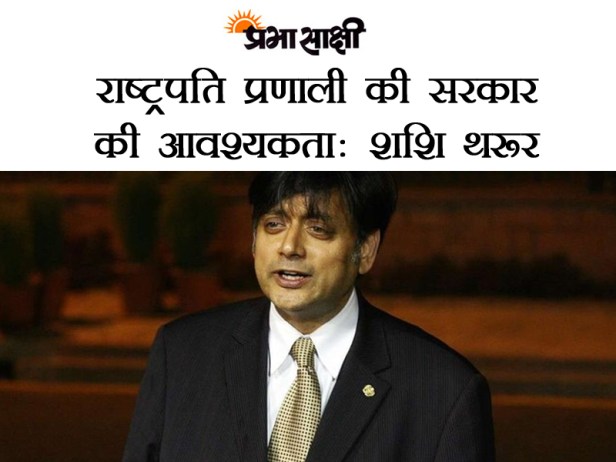 prabha sakshi presidential system copy copy