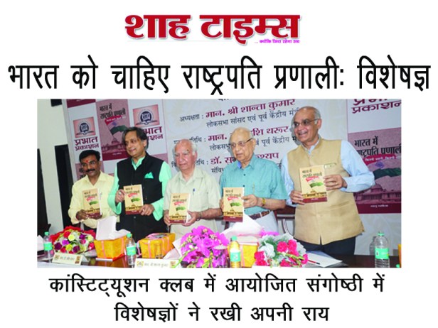 shah times presidential system